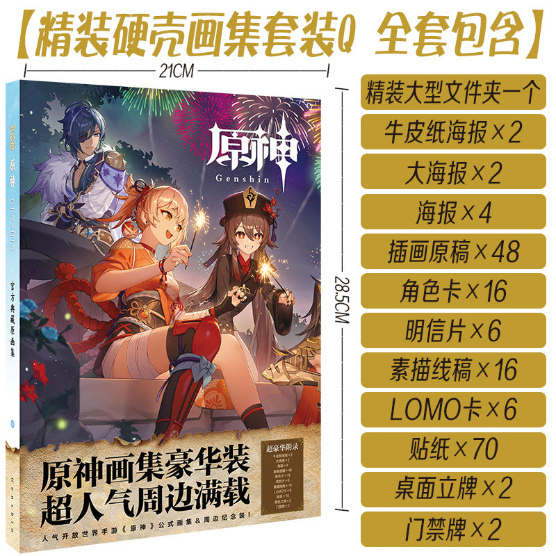 [Genshin Impact] Album d'art