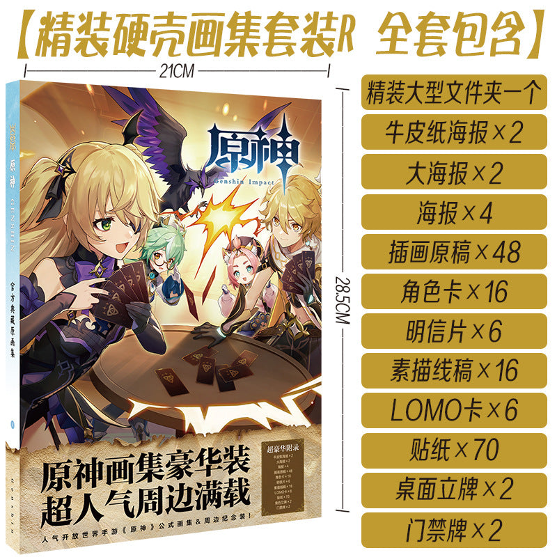 [Genshin Impact] Album d'art